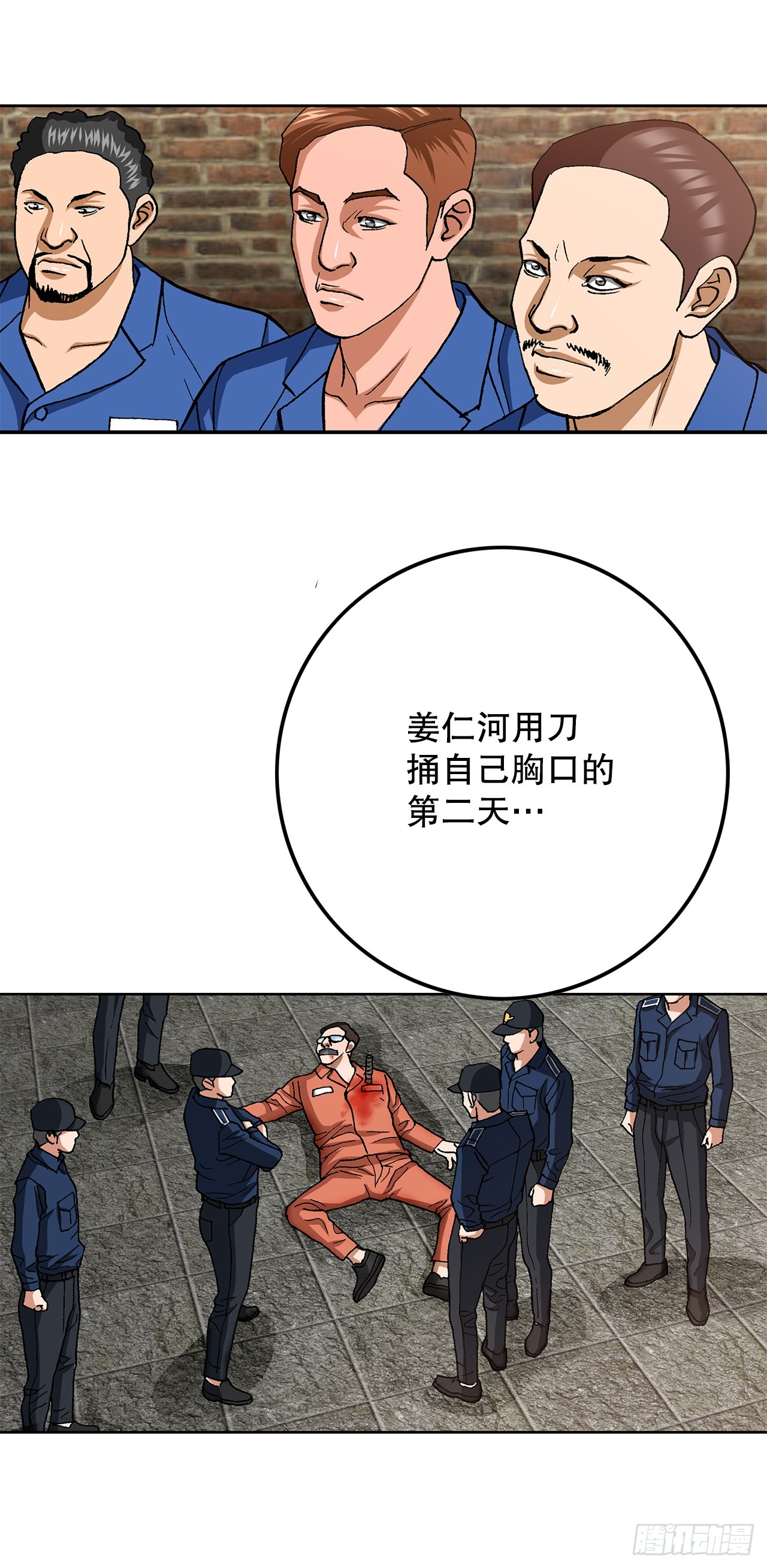 好男人不好惹 - 97.城山家族沒落(1/2) - 1