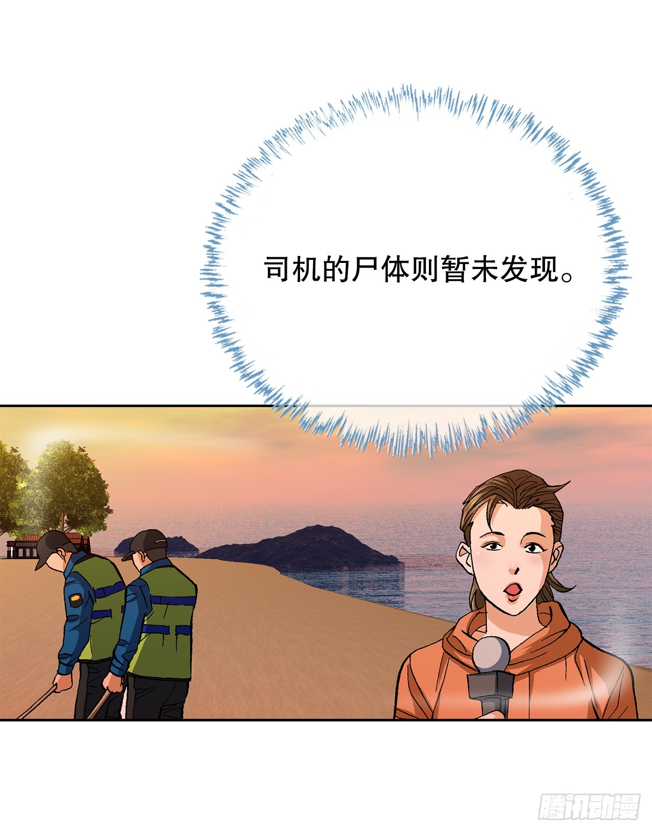 好男人不好惹 - 97.城山家族沒落(1/2) - 1