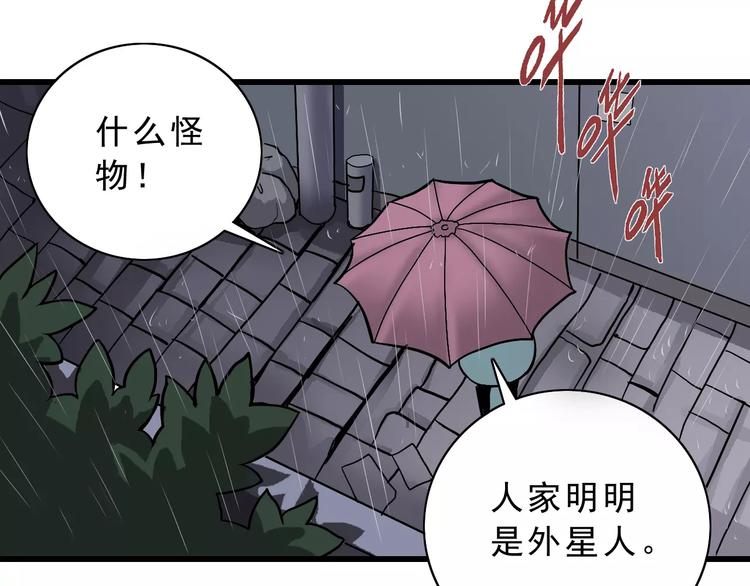 第2话 外星人的真面目！(1/2)-第2话