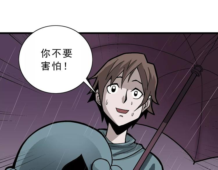 第2话 外星人的真面目！(1/2)-第2话