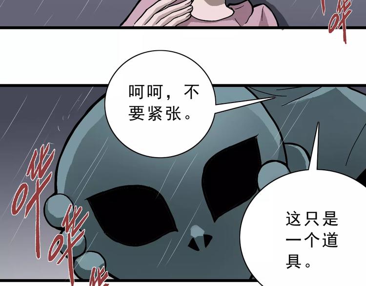 第2话 外星人的真面目！(1/2)-第2话