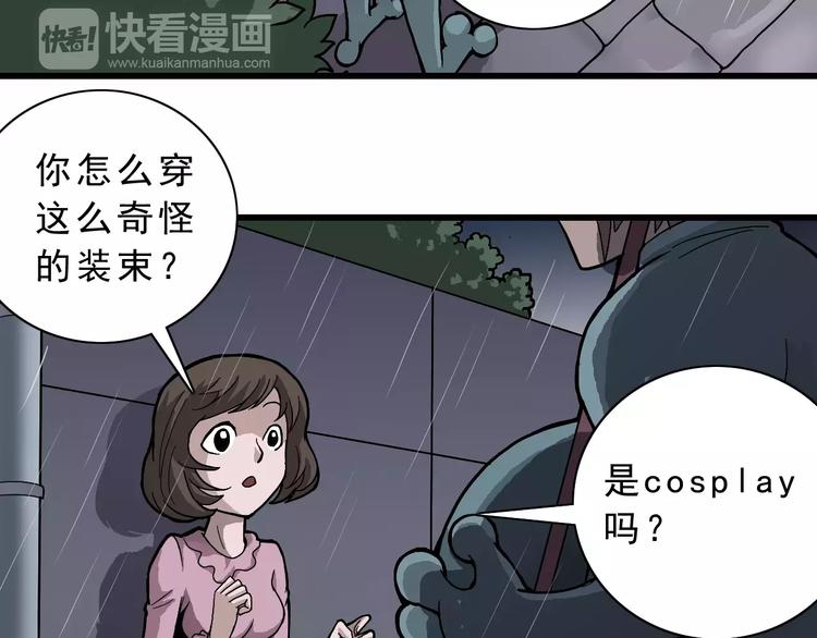 第2话 外星人的真面目！(1/2)-第2话