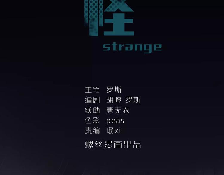 第2话 外星人的真面目！(1/2)-第2话