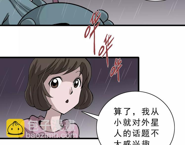 第2话 外星人的真面目！(1/2)-第2话