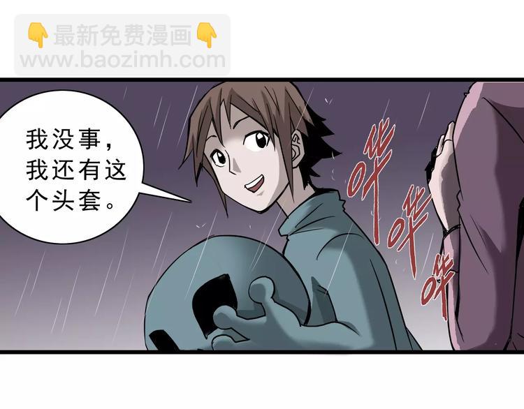 第2话 外星人的真面目！(1/2)-第2话