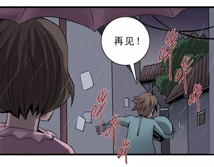 第2话 外星人的真面目！(1/2)-第2话