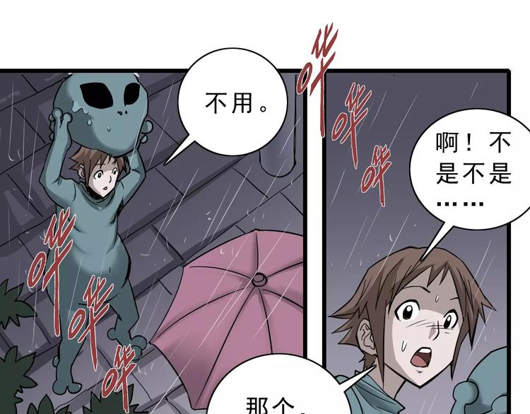 第2话 外星人的真面目！(1/2)-第2话