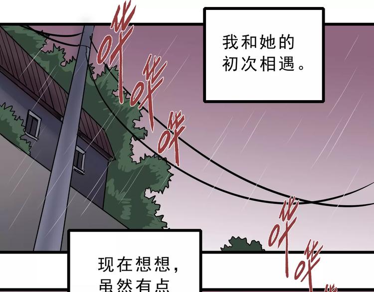 第2话 外星人的真面目！(1/2)-第2话