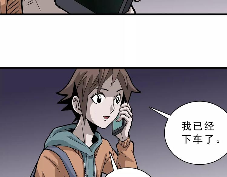 第2话 外星人的真面目！(1/2)-第2话