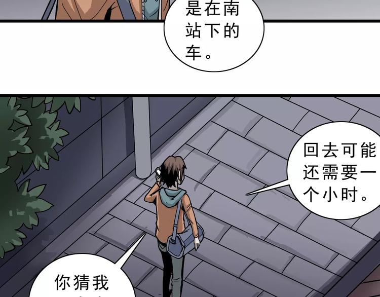 第2话 外星人的真面目！(1/2)-第2话