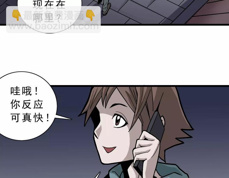 第2话 外星人的真面目！(1/2)-第2话