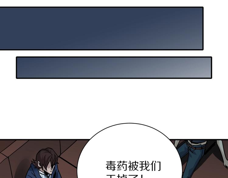 第101话  真相暴露？(1/3)-第102话