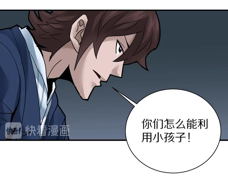 第101话  真相暴露？(1/3)-第102话