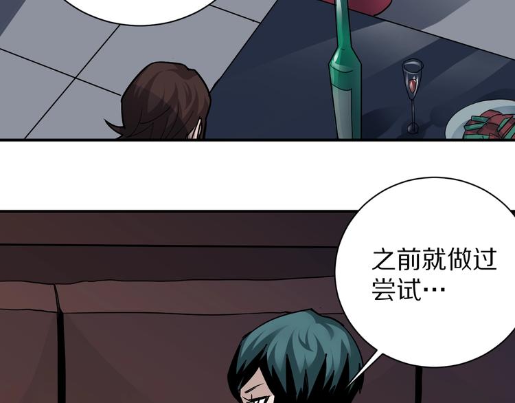 第101话  真相暴露？(1/3)-第102话