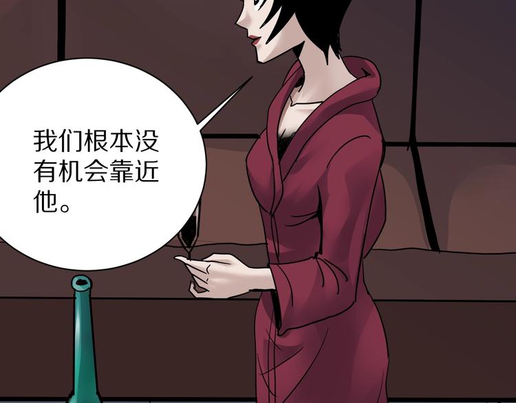 好奇怪 - 第101話  真相暴露？(1/3) - 8