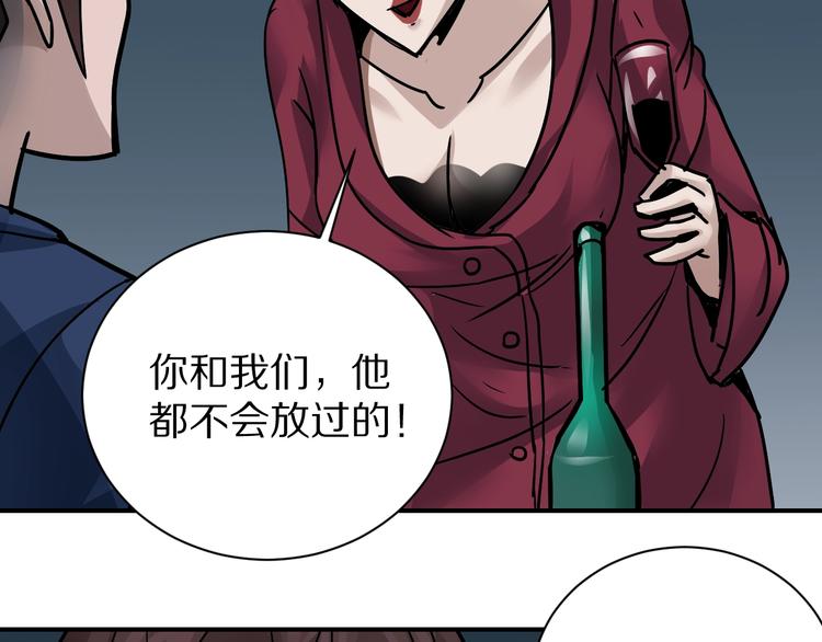 第101话  真相暴露？(1/3)-第102话