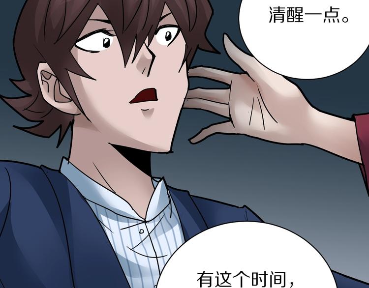 第101话  真相暴露？(1/3)-第102话