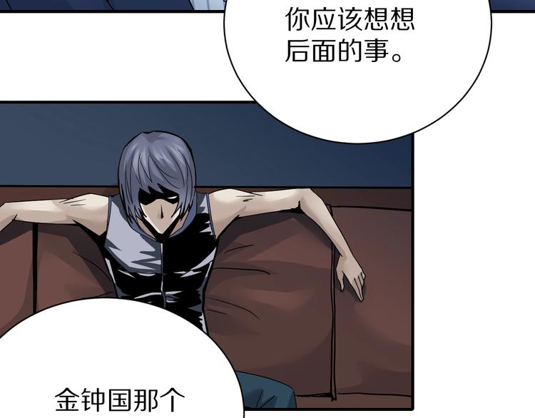 第101话  真相暴露？(1/3)-第102话