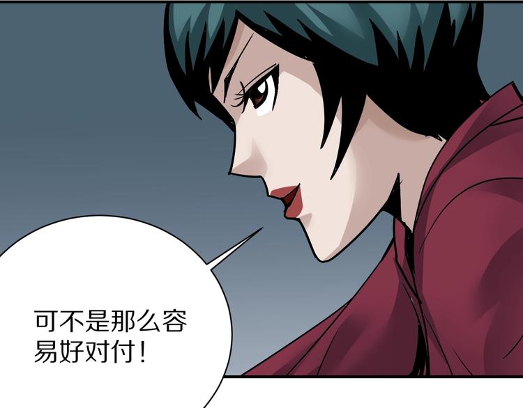 第101话  真相暴露？(1/3)-第102话