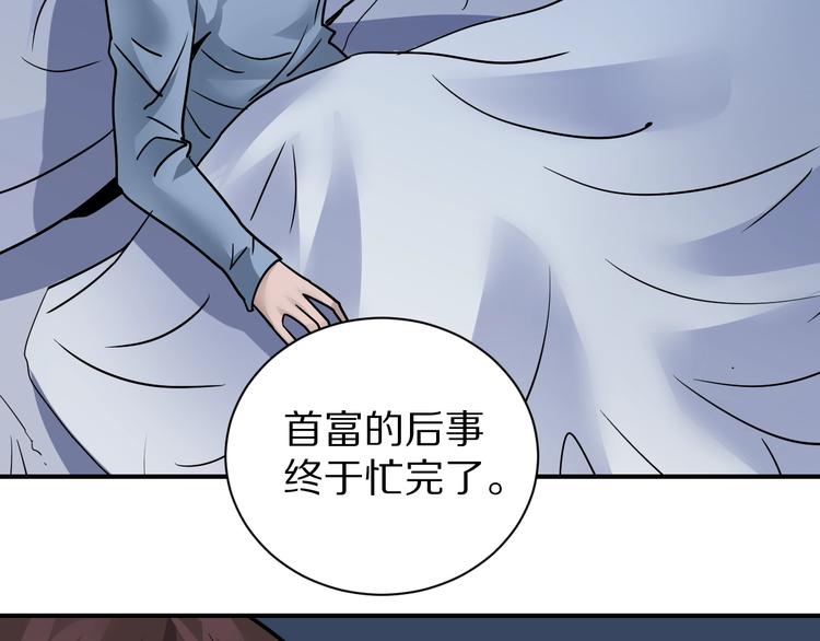 第101话  真相暴露？(1/3)-第102话