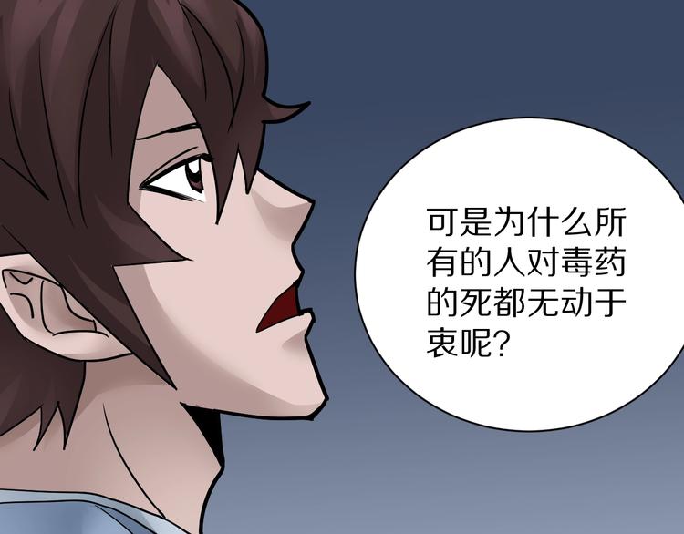 第101话  真相暴露？(1/3)-第102话