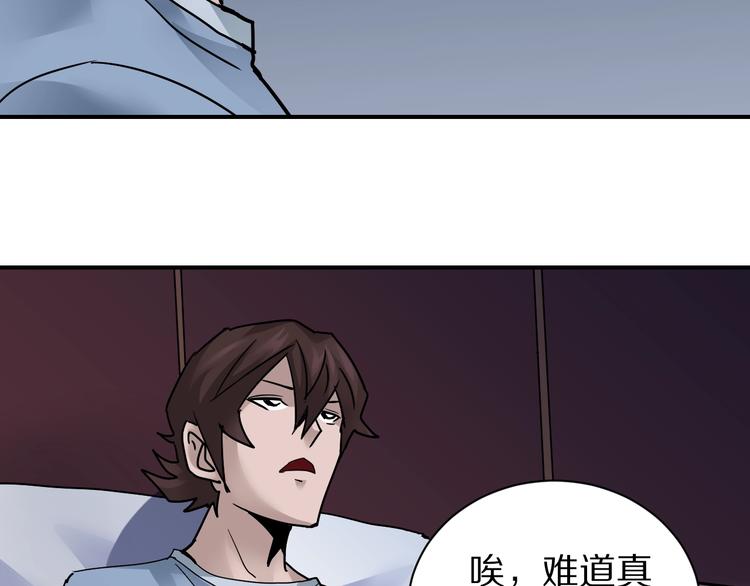 第101话  真相暴露？(1/3)-第102话