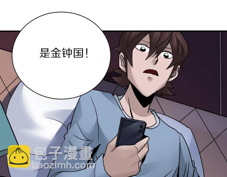 好奇怪 - 第101話  真相暴露？(1/3) - 1