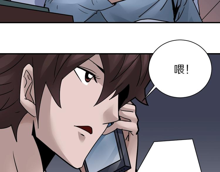 第101话  真相暴露？(1/3)-第102话