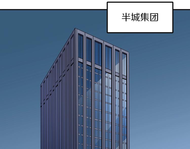 第101话  真相暴露？(1/3)-第102话