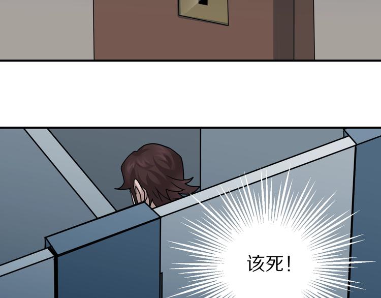 好奇怪 - 第101話  真相暴露？(2/3) - 5