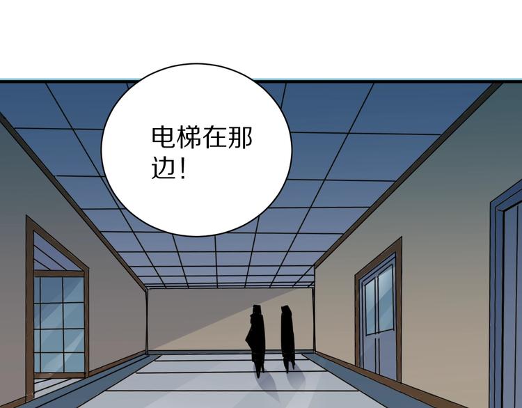 好奇怪 - 第101話  真相暴露？(2/3) - 5