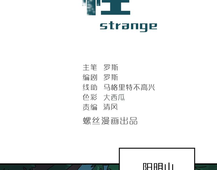 第103话  欺诈(1/3)-第104话