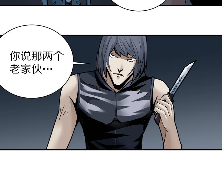 第103话  欺诈(1/3)-第104话