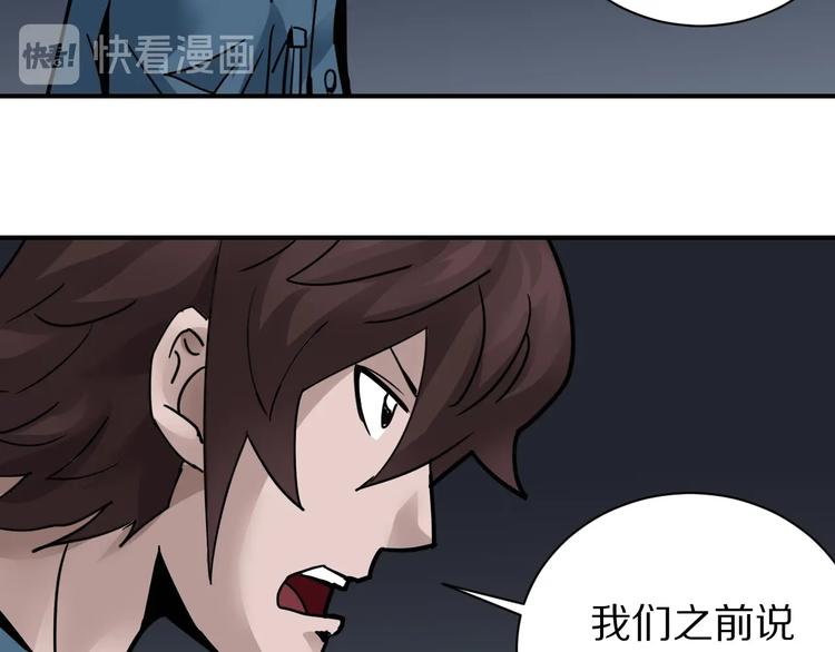 第103话  欺诈(1/3)-第104话