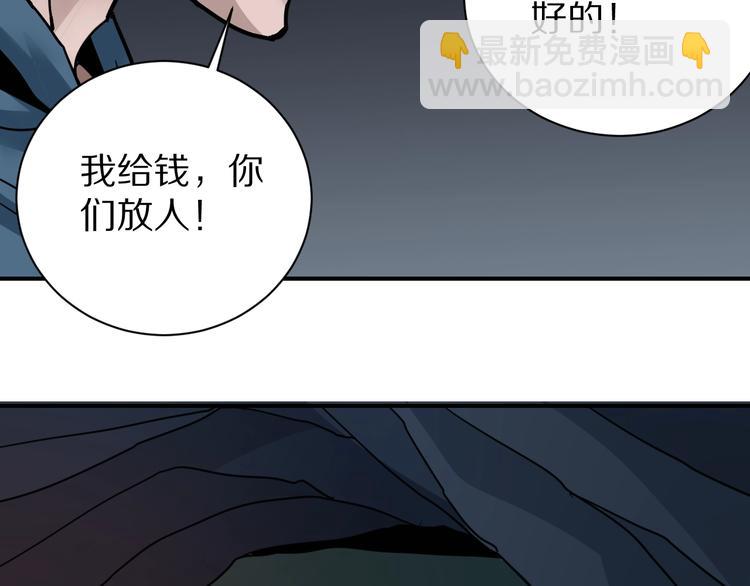 第103话  欺诈(1/3)-第104话