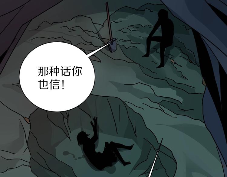 第103话  欺诈(1/3)-第104话