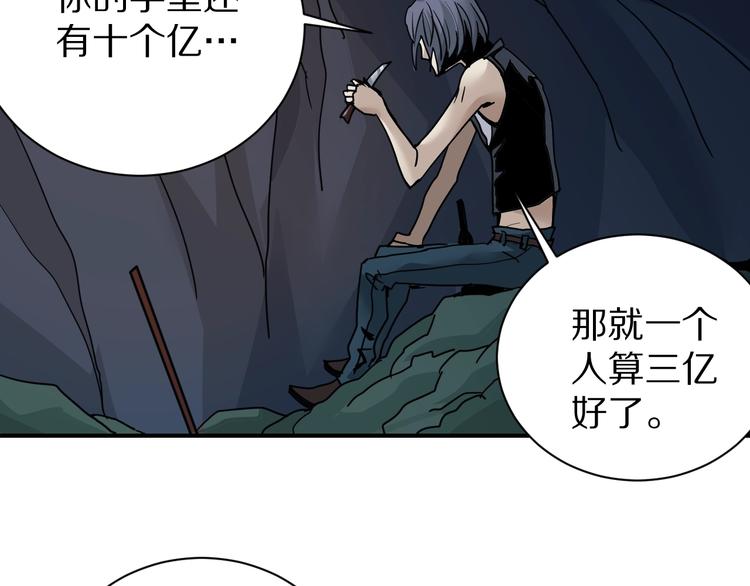 第103话  欺诈(1/3)-第104话