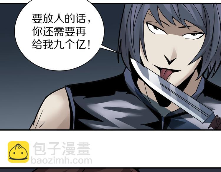 第103话  欺诈(1/3)-第104话