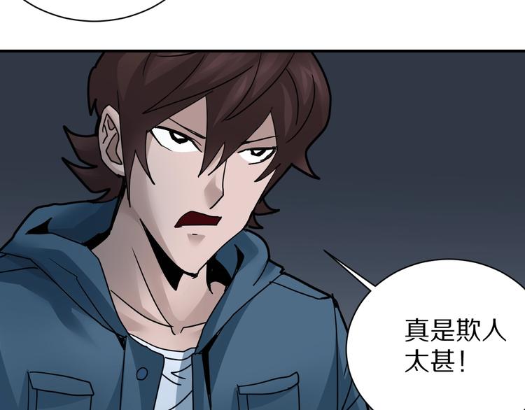 第103话  欺诈(1/3)-第104话