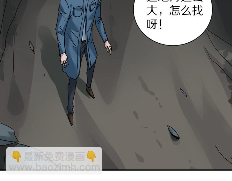 第103话  欺诈(1/3)-第104话