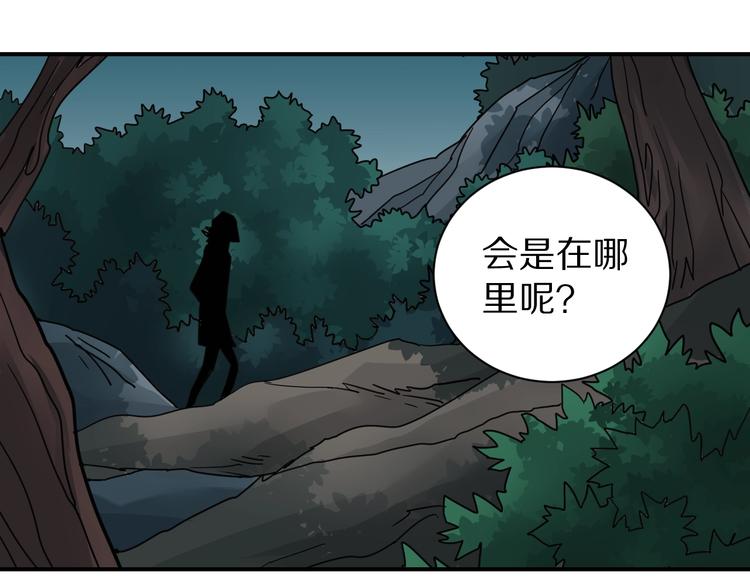 好奇怪 - 第103話  欺詐(1/3) - 7