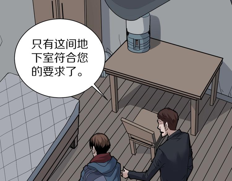 第105话  地下室01(1/2)-第106话