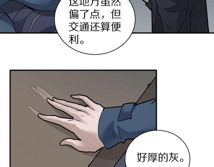 第105话  地下室01(1/2)-第106话