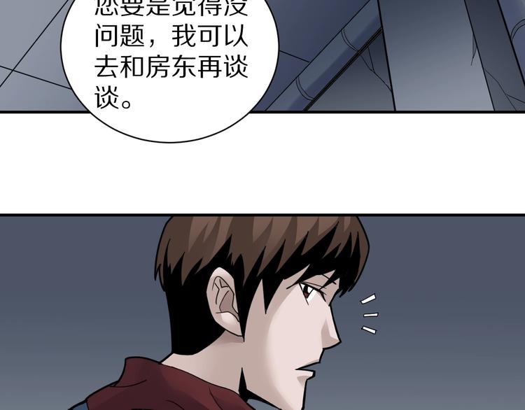 第105话  地下室01(1/2)-第106话