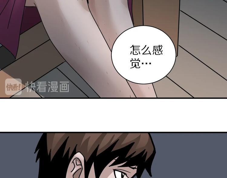 好奇怪 - 第107話  地下室03(1/3) - 7