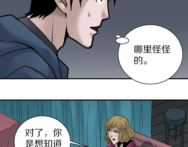 第107话  地下室03(1/3)-第108话