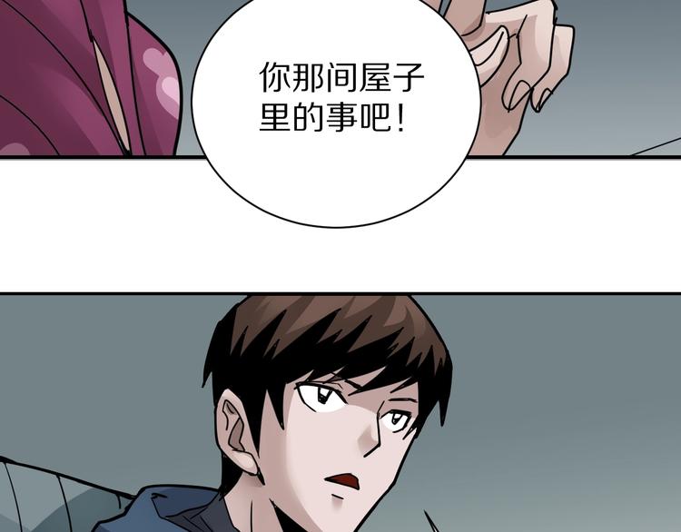 第107话  地下室03(1/3)-第108话