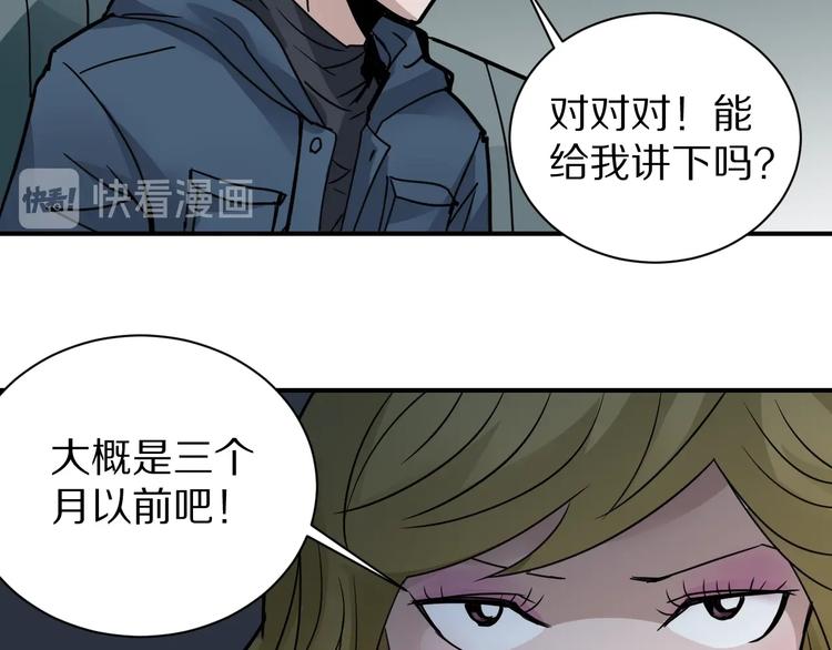 第107话  地下室03(1/3)-第108话