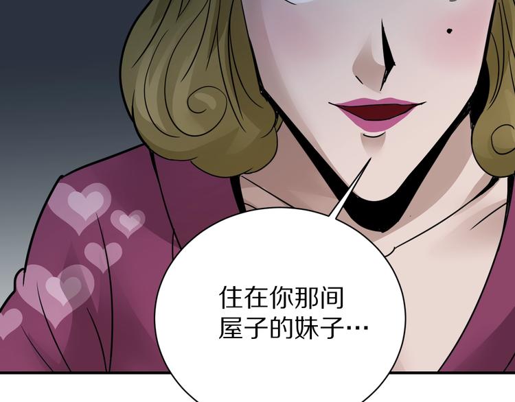 第107话  地下室03(1/3)-第108话