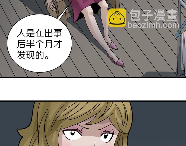 第107话  地下室03(1/3)-第108话